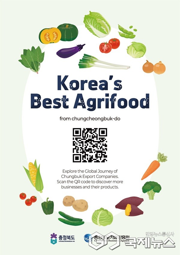 우수 농식품 e-book 영문.(제공=충북도청)