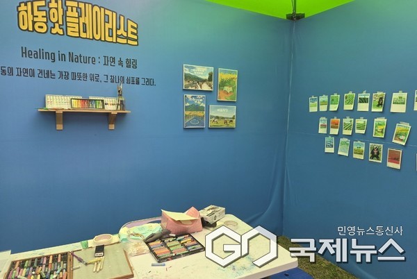 하동핫플 팝업스토어 사진/하동군