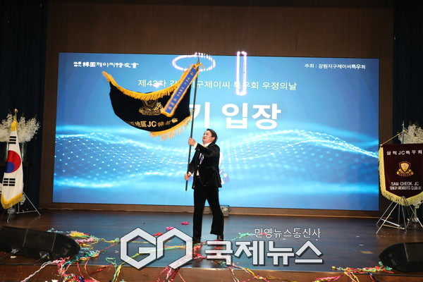 ▲강원지구JC특우회 ‘제43차 강원지구JC특우회 우정의 날’ 박병일 회장이 JC 깃발을 흔들고 있다 <강원지구JC특우회 제공>