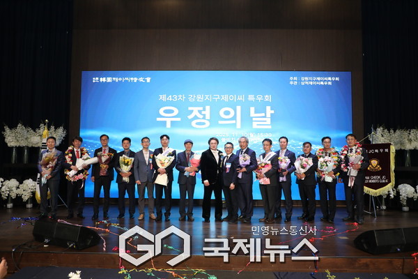 ▲ <강원지구JC특우회 제공>