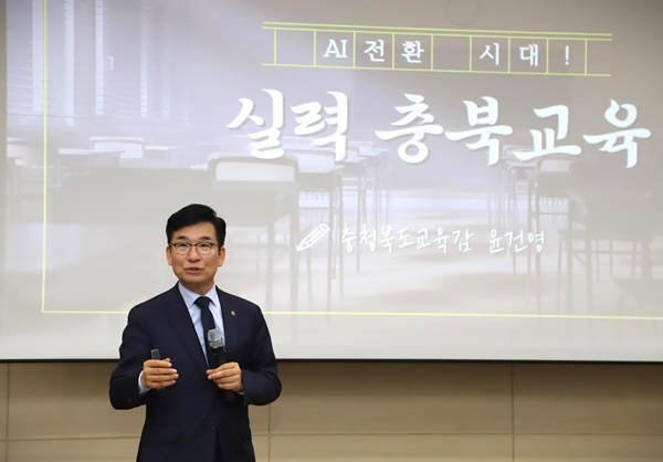 윤건영 충북교육감 특강 모습.(제공=청주대학교)