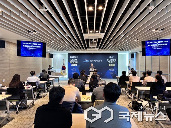 (사진제공=울산정보산업진흥원) 2025 DfAM 경진대회에서 장병태 진흥원장이 인사말을 하고 있다.