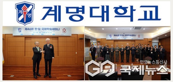 계명대는 지난 11월 5일부터 8일까지 계명대 성서캠퍼스에서 일본 모모야마학원대학과 제46회 한일 국제학술세미나를 개최했다(좌부터 나카노 미즈히코 모모야마대학 총장, 신일희 계명대 총장)(사진제공=계명대학교)