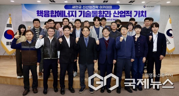 / 사진=새만금개발청