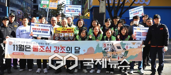 의정부소방서, 겨울철 화재예방 캠페인 실시.(사진제공.의정부소방서)