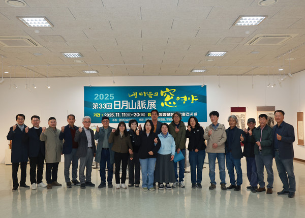 (사진제공=영양군)