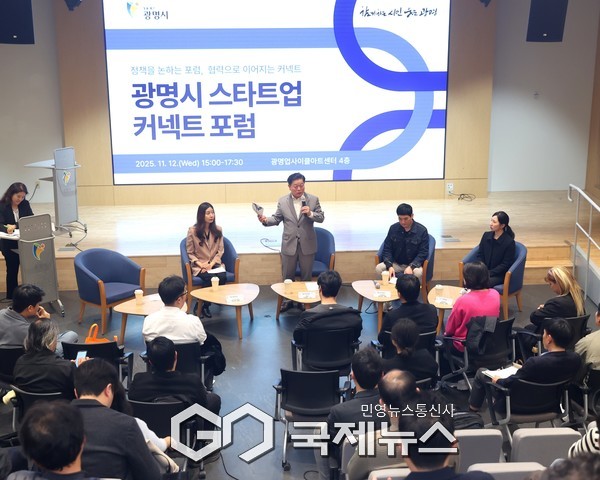 (사진/광명시 제공) 박승원 광명시장이 12일 오후 광명업사이클아트센터에서 열린 ‘광명시 스타트업 커넥트 포럼’의 토크콘서트에 참석해 발언하고 있다.