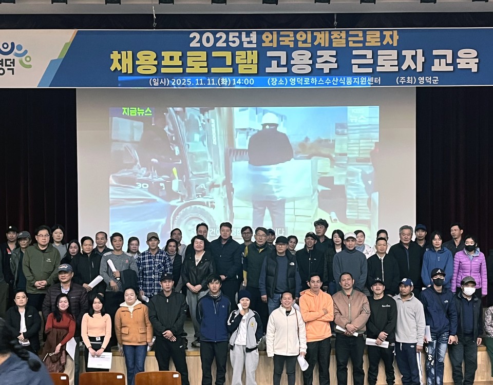 (사진제공=영덕군)