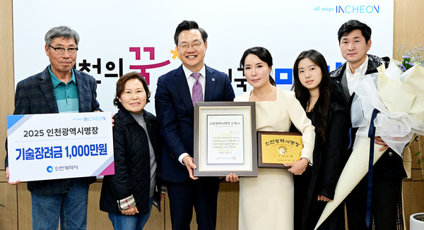 인천시 하병필 행정부시장이 11일 시청에서 열린 '2025년 인천광역시명장 인증서‧인증패 수여식'에서 미용분야 김선혜 명장에게 인증서 및 인증패를 수여하고 있다. 사진=인천시