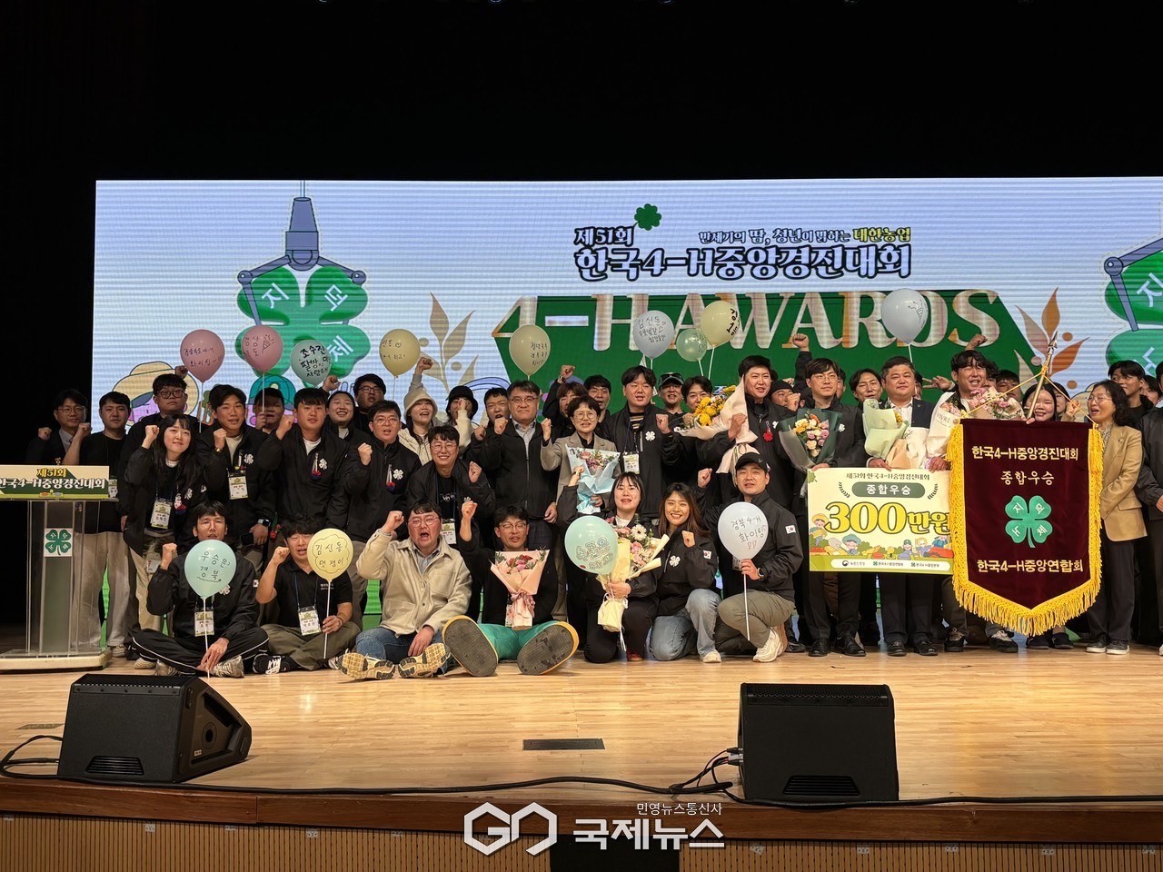 (제공=경북도) 제51회 한국4-H중앙경진대회, 종합우승을 차지한 경상북도4-H연합회