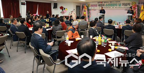 제천시 소상공인의 날 기념식 모습(사진=제천시)