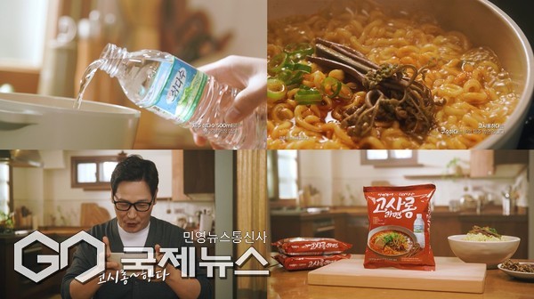 제주삼다수가 인기 유튜브 예능 프로그램 ‘라면꼰대’와 협업해 제주산 고사리를 활용한 한정판 ‘고사롱 라면’을 출시한다.[사진=제주개발공사]