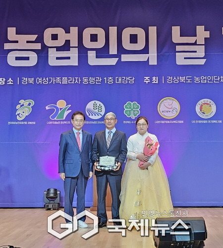 2025년 경상북도 농업인의 날 행사서 봉화군 신종순 씨 농업인(전체)대상 수상(가운데)