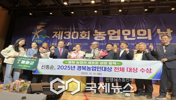 봉화군 농정평가 우수상 수상