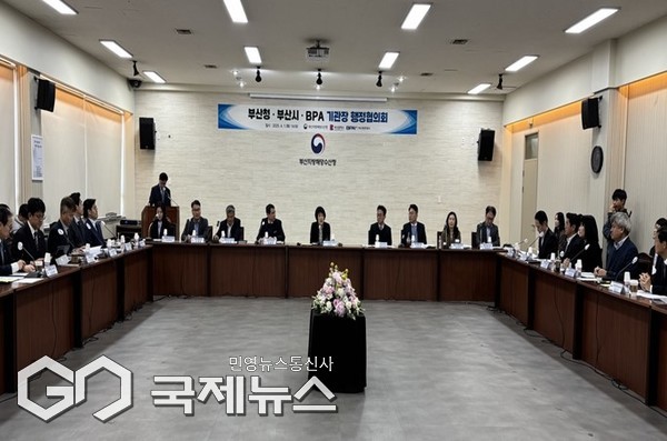 지난 4월, 부산해양수산청에서 열린 '상반기 기관장 행정협의회 1차 회의' 모습/제공=부산시