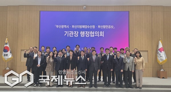 부산항만공사·부산해수청·부산시 3개 기관장 행정협의회 기념촬영 모습/제공=BPA