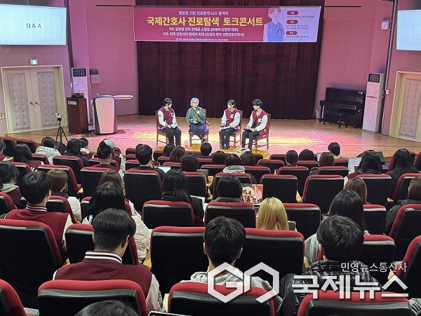 ‘국제간호사 진로탐색 토크콘서트’ 모습(사진=국립한국교통대학교)