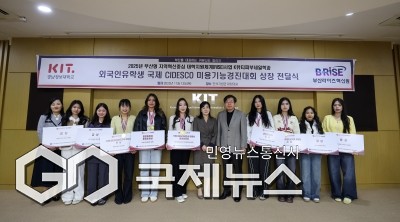 시데스코 경진대회에서 수상한 경남정보대 재학 유학생들이 기념촬영 하고 있다