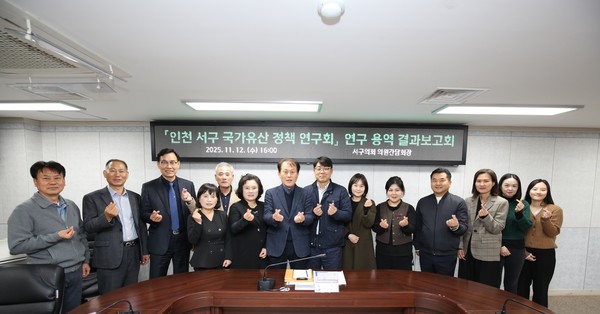 인천 서구의회 의원연구단체인 「서구 국가유산 정책연구회(대표의원 심우창)」 (사진=서구의회 제공)