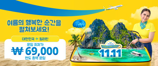 사진/세부퍼시픽항공