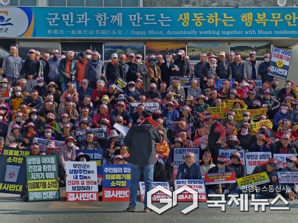 무안군 삼향읍 주민과 목포시 대양동 시민 300여 명이 13일 오후 2시 군 본청 앞에서 “주민 동의 없이 추진되는 의료폐기물 소각장을 불승인할 것”을 촉구하고 있다. (사진/ 노상래 기자)