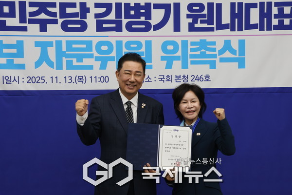 13일 김미화 더불어민주당 부대변인인 김병기 더불어민주당 원내 대표와 기념 쵤영을 하고있다(사진 김미화 더불어민주당 부대변인 사무실 제공)