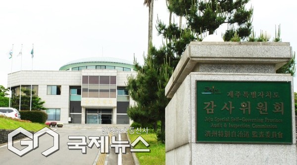 제주도 감사위원회는 12일 제주도관광공사·장애인체육회 등 8개 기관에 대한 특정감사 결과를 공개하고 행정상 14건, 신분상 8명의 조치를 요구하며 “채용의 투명성이 흔들리고 있다”고 지적했다.[사진=제주도감사위원회]