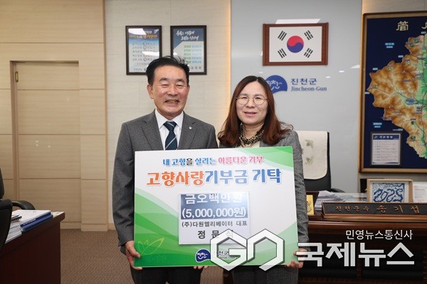 (제공=진천군청)