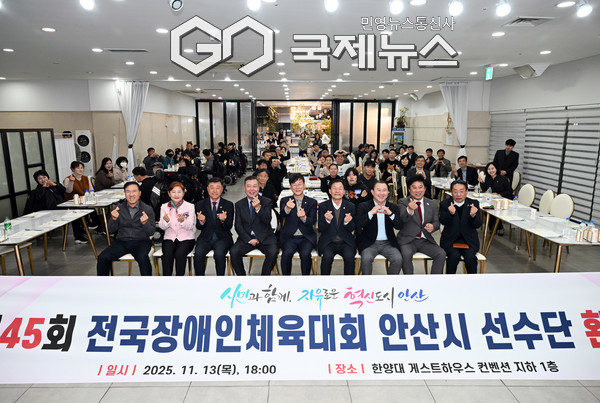 (사진/안산시 제공) 이민근 안산시장(맨 앞줄 가운데)이 13일 한양대 게스트하우스컨벤션에서 열린 ‘제45회 전국장애인체육대회’ 선수단 환영식에서 참가 선수들과 함께 기념촬영을 하고 있다.