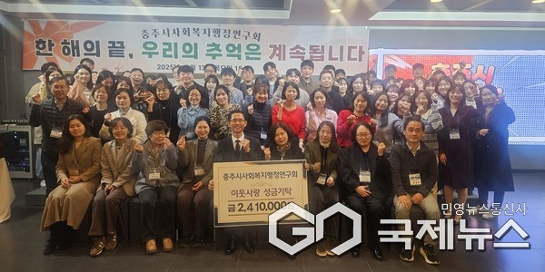 연구회 성금 기탁(사진=충주시)