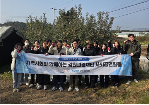 ▲강원관광재단에서 지역농가 일손돕기 사회공헌활동 사진=강원관광재단