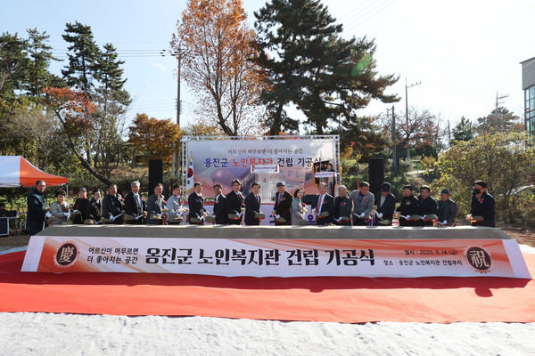 옹진군은 지난 14일, 영흥면에서 ‘옹진노인복지관 건립공사 기공식’을 개최했다. 사진=옹진군