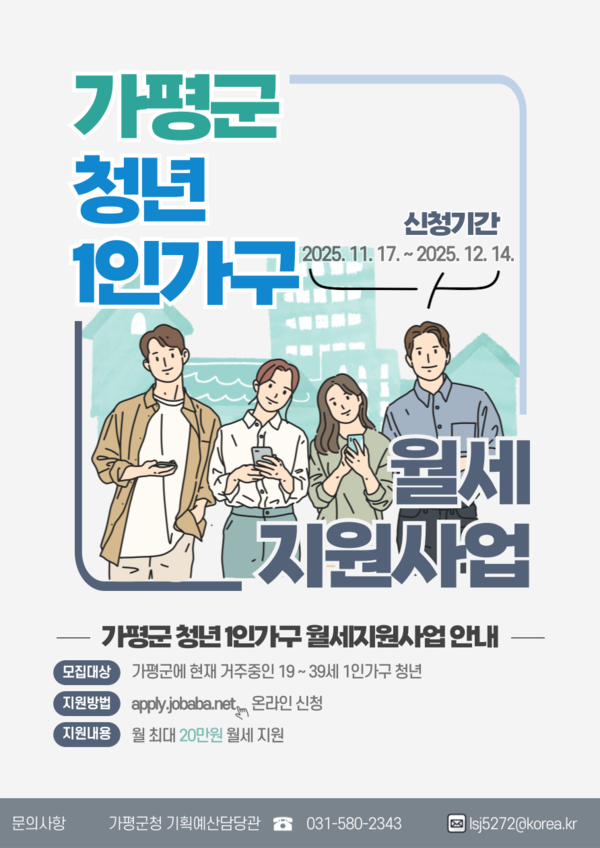 자료제공 = 가평군청