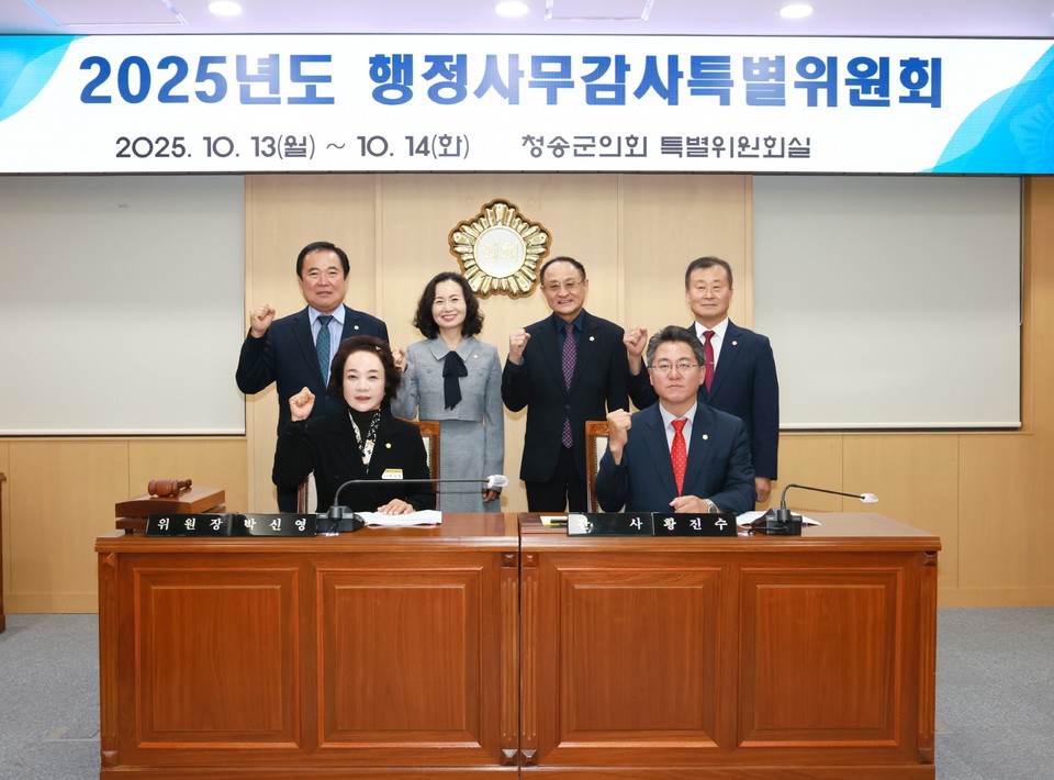 (사진제공=청송군의회)