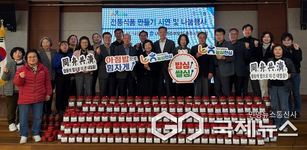 농가주부모임 충주시연합회, 전통식품 만들기 시연 · 나눔 행사 개최(사진=충주시지부)