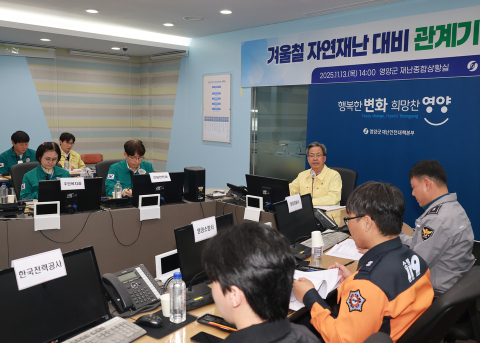 (사진제공=영양군)