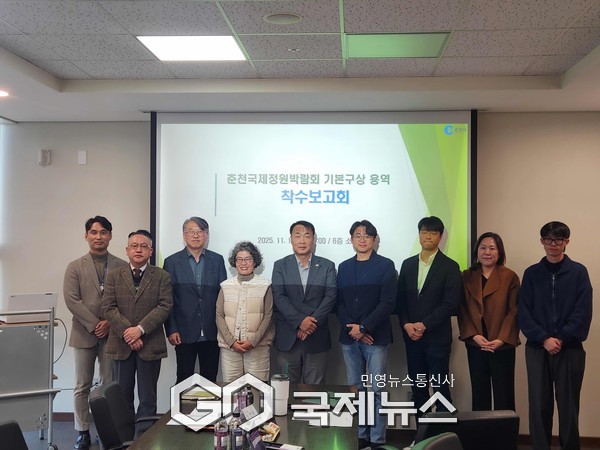 ▼사진=정원도시 춘천