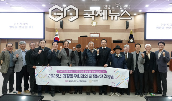 아산시의회는 14일 의정동우회 회원들과 의장실에서 간담회를 갖고 지역 현안과 의정 발전 방안을 논의했다.(사진/아산시의회 제공)