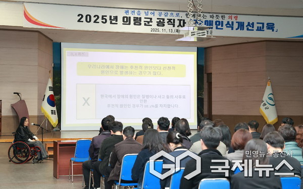 공직자 대상 장애인식 개선 교육.
