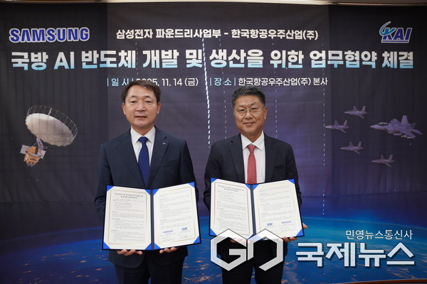 왼쪽부터 KAI 차재병 대표이사,삼성전자 파운드리 사업부 한진만 사장 사진/KAI