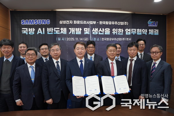 [사진1] 좌4번째 kai 차재병 대표이사, 좌 5번째 삼성전자 파운드리 사업부 한진만 사장 사진/