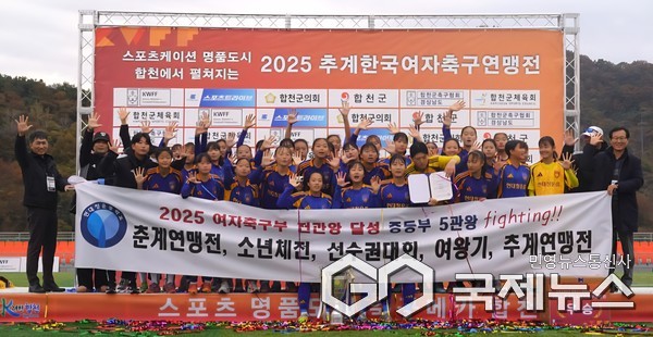 (사진제공=울산교육청) 현대청운중 여자축구부가 12일 추계 한국여지축구 연맹전에서 우승하며 올해 여자축구대회 5관왕이라는 대기록을 세우고 기념촬영을 하고있다.