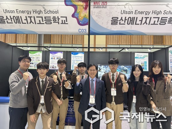 (사진제공=울산교육청) 울산에너지고 이준호 교장과 교사  학생들이 13일 웨이브 2025 울산세계미래산업박람회에 참여하고 기념사진을 찍고있다