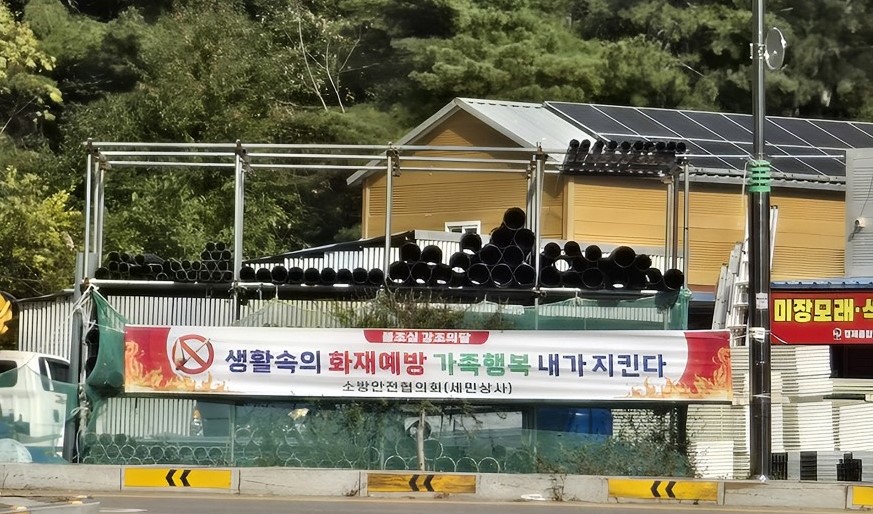 (제공=영덕소방서)