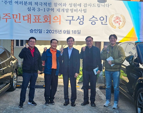 왼쪽부터 정봉구 부위원장, 이진국 위원장, 원명희 부천도시공사 사장·이재홍 도시정비과장·임동균 주임이 파이팅을 외치고 있다. (사진=부천도시공사)