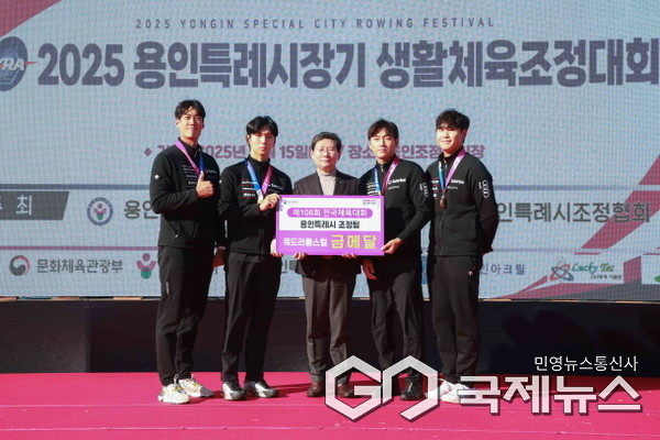 이상일 용인특례시장이 15일 제106회 전국체육대회에서 종합 준우승을 차지한 시청 직장운동경기부 조정팀 선수들에게 메달을 수여한 뒤 기념사진을 촬영하고 있다.(사진=용인시)