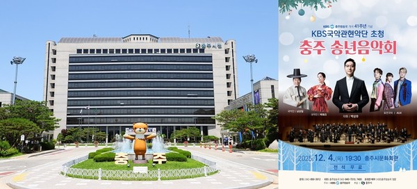 충주시청 수달씨 분수대