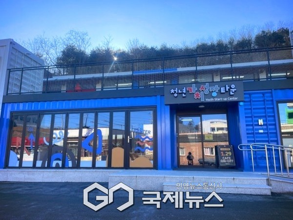 ▲동해시 청년가치성장타운 사진=동해시