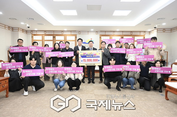 예산군과 홍성군 양 지자체 공직자들 고향사랑기부을 상호 기부 기념 사진/예산군청 제공