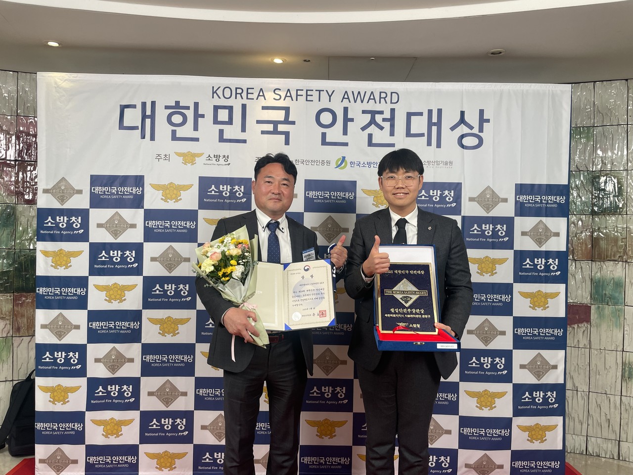  ‘대한민국 안전대상’ 행정안전부장관상 수상/세종시시설관리공단 제공